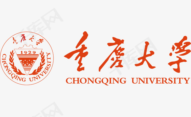 重慶大學 